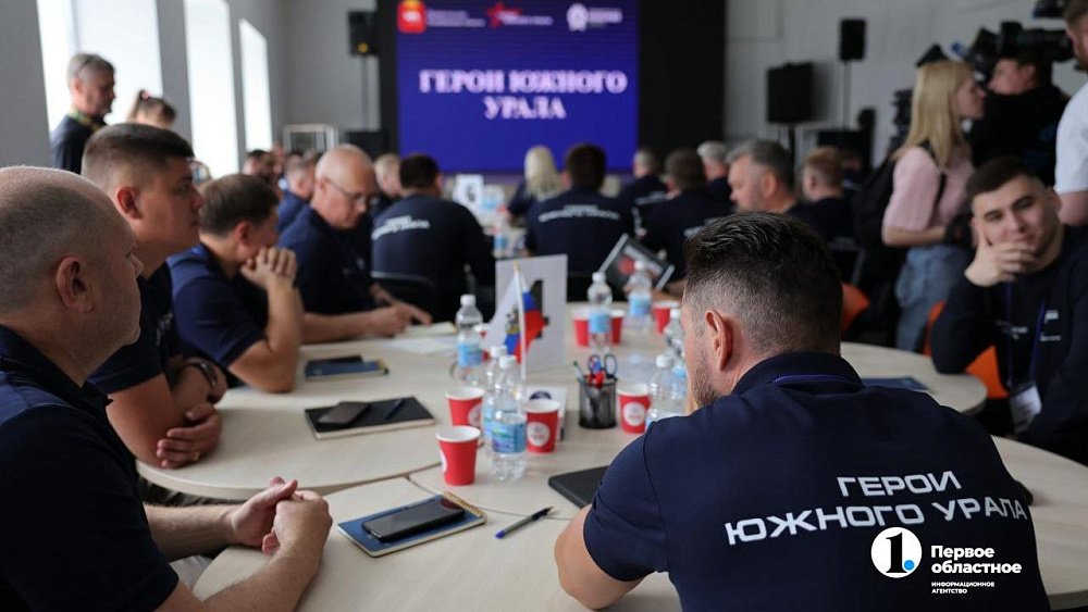 В Челябинской области завершился первый очный модуль кадрового проекта «Герои Южного Урала»