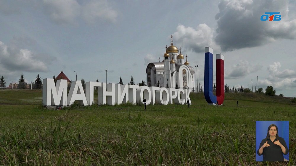 В Магнитогорске установили арт-объект «Магнит»