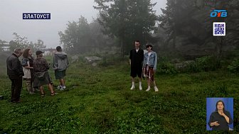 Блогеры-миллионники снимают реалити в Златоусте