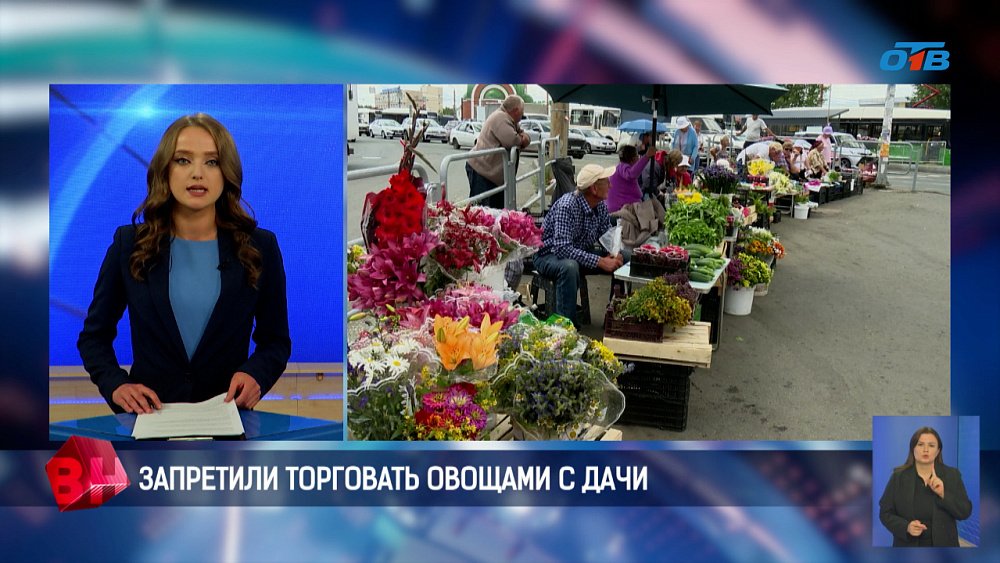Запретили торговать овощами с дачи