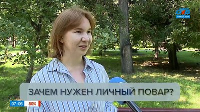 Узнаем мнение челябинцев в опросе «День личного повара»