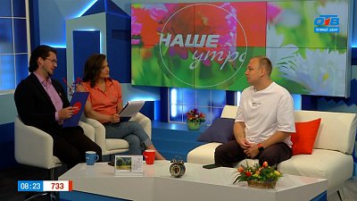 Про форум «Утро» — Гость в студии