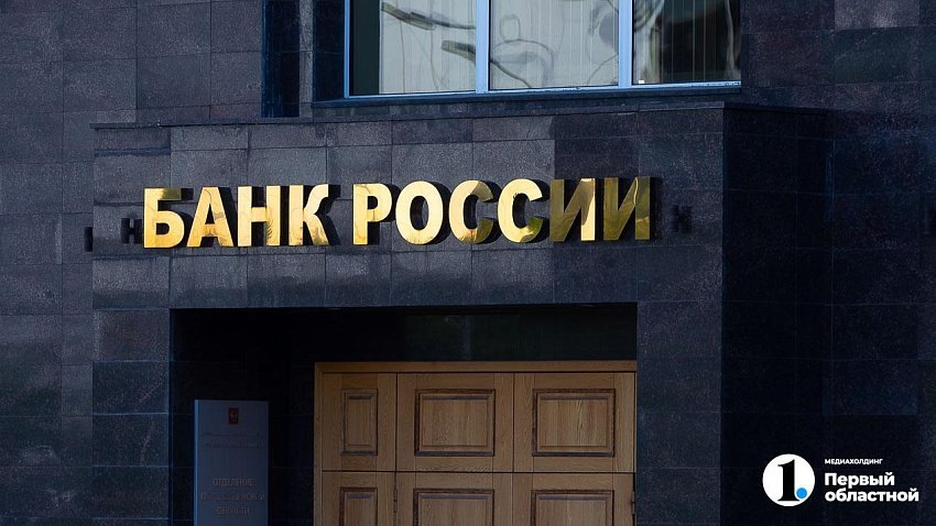На Южном Урале нашли три нелегальные кредитные компании