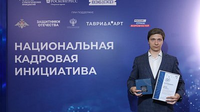 Челябинец получил премию, вручаемую по инициативе Владимира Путина