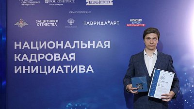 Сооснователь челябинской компании «Инновации детям» получил премию «Страну меняют люди»