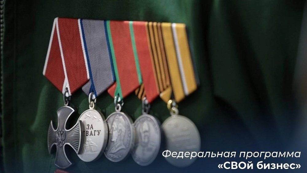 Челябинск присоединится к федеральной обучающей программе «СВОй бизнес»