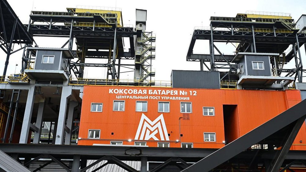 Запуск коксовой батареи № 12 ММК в десятки раз снизит выбросы вредных веществ