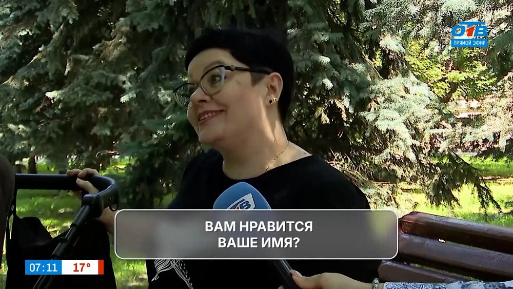 Узнаем мнение челябинцев в опросе «Немножко об именах»