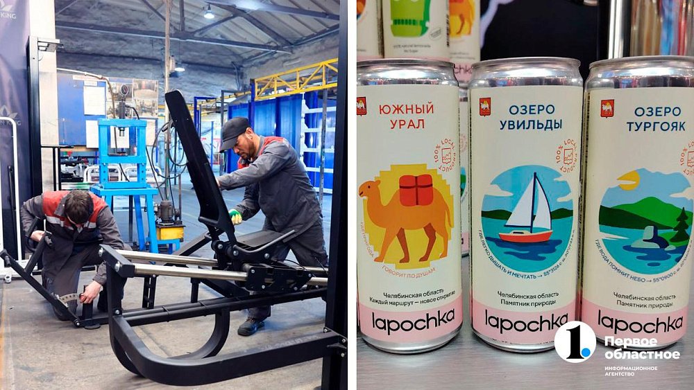 Челябинские производители лимонада и тренажеров победили в конкурсе «Знай наших»