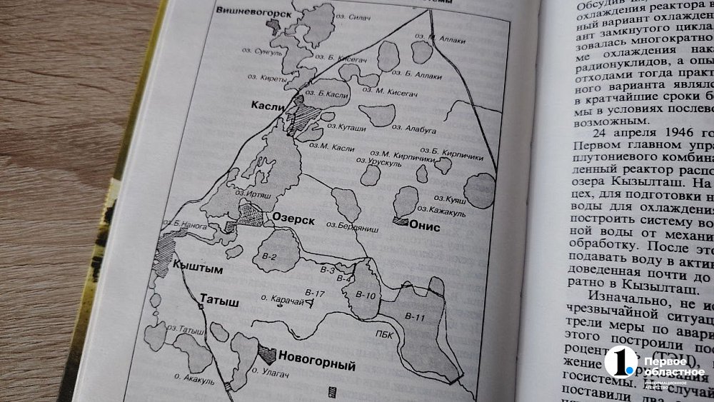 Площадку для первого атомного реактора выбрали на Южном Урале осенью 1945 года