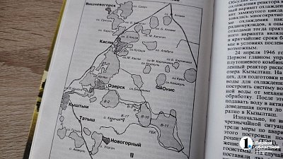 Площадку для первого атомного реактора выбрали на Южном Урале осенью 1945 года