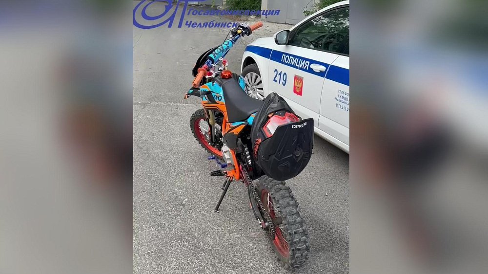 В Челябинске родителей 13‑летнего водителя питбайка привлекли к ответственности