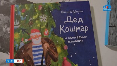 О творчестве Полины Щербак в рубрике «Книжка на ладошке»