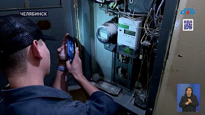 Челябинцы могут бесплатно поменять счетчики электроснабжения