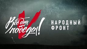 Зрители ОТВ собрали 375 тысяч рублей для южноуральских бойцов