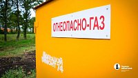Газ придет в деревню Круглое благодаря программе «Большой ремонт 74»
