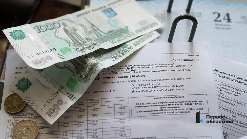 В Челябинской области увеличены выплаты многодетным на ЖКХ