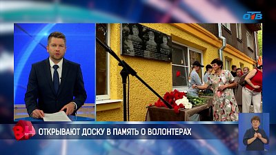 В ЛНР открыли доску в память о волонтерах