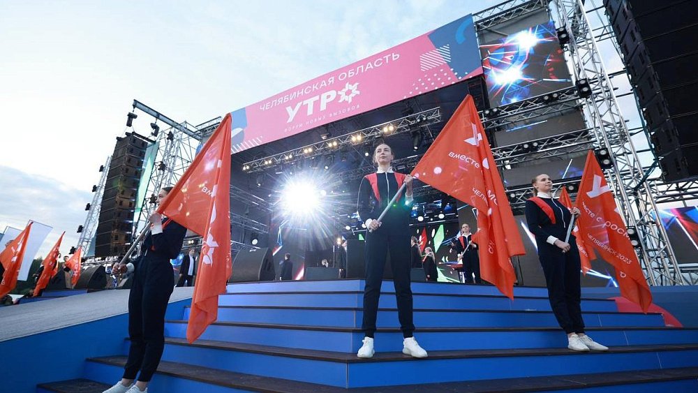 Челябинская область представит площадку «Исследователи» на форуме «Утро»