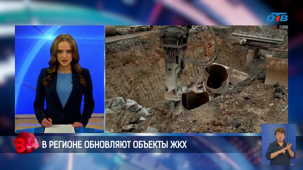 В Челябинской области обновляют инфраструктуру ЖКХ