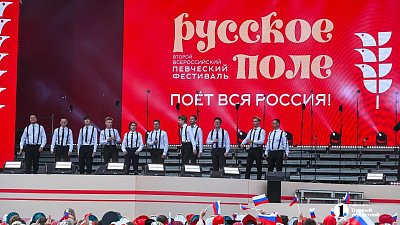 II Всероссийский певческий фестиваль «Русское поле» состоялся в Челябинске