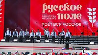 II Всероссийский певческий фестиваль «Русское поле» состоялся в Челябинске