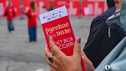 II Всероссийский певческий фестиваль «Русское поле» состоялся в Челябинске