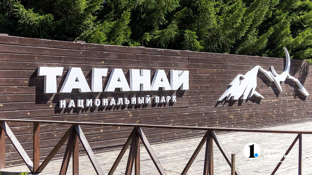 Туристов Таганая предупредили о возможных проблемах из‑за белых кед