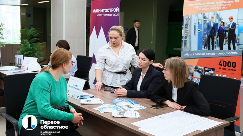 Челябинская область вошла в топ-3 перспективных регионов Урала для трудоустройства