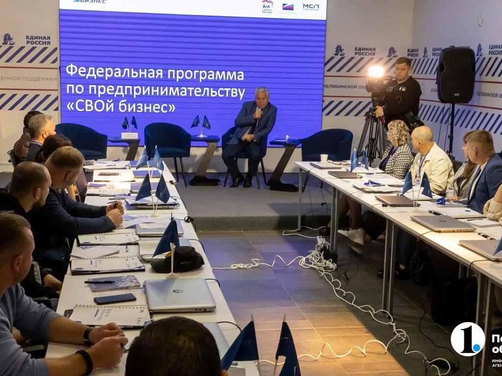 Челябинск присоединился к федеральной программе «СВОй бизнес»