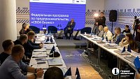 Челябинск присоединился к федеральной программе «СВОй бизнес»