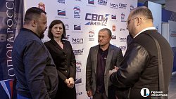 Челябинск присоединился к федеральной программе «СВОй бизнес»
