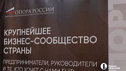 Челябинск присоединился к федеральной программе «СВОй бизнес»