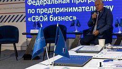 Челябинск присоединился к федеральной программе «СВОй бизнес»