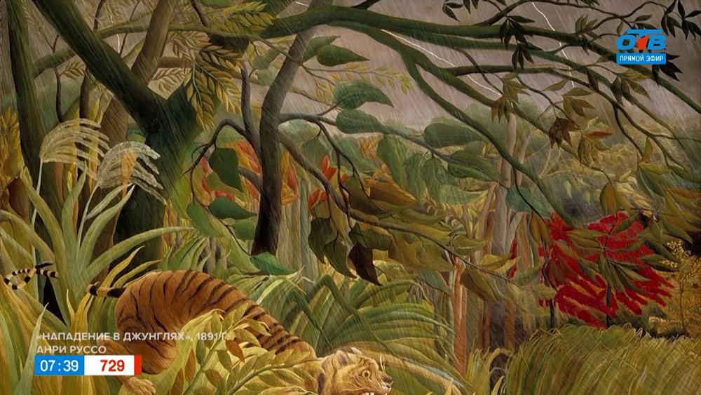 Тропическая атмосфера в рубрике «История одного шедевра»