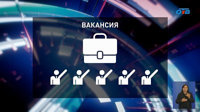 Челябинская область в лидерах по перспективности трудоустройства на Урале