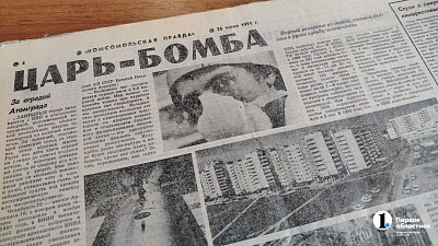 Первая публикация в СМИ о ядерном центре Снежинска появилась в июне 1991 года