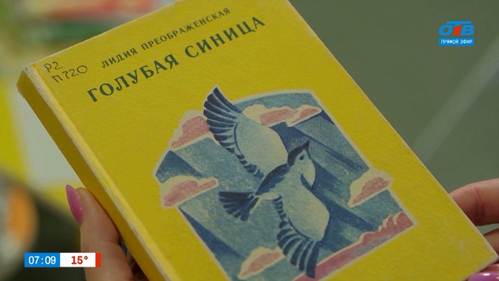 О творчестве Лидии Преображенской в рубрике «Книжка на ладошке»