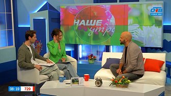 Как вернуться из отпуска? — Гость в студии