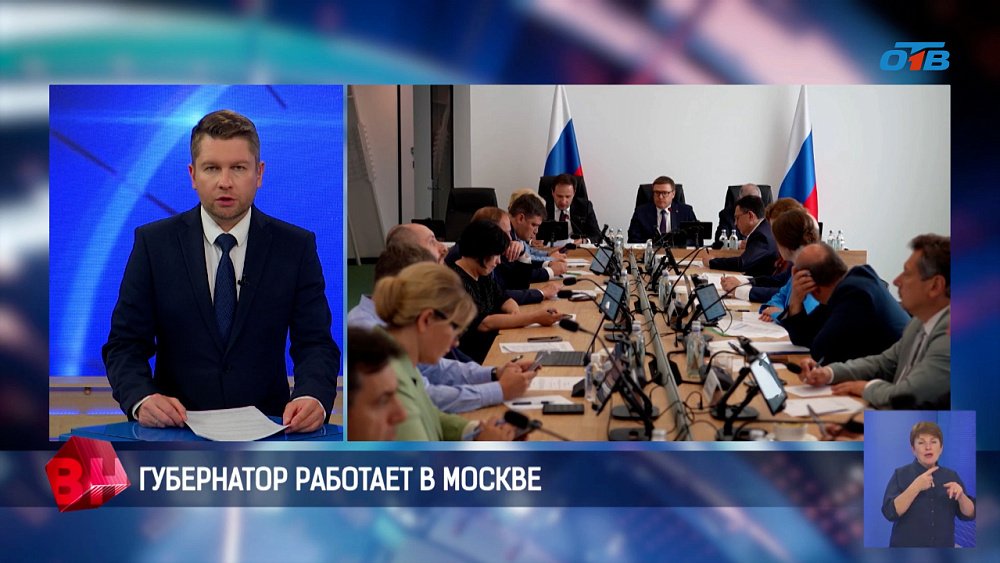Губернатор Алексей Текслер принял участие в заседании комиссии в Москве