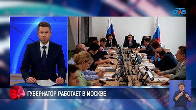 Губернатор Алексей Текслер принял участие в заседании комиссии в Москве