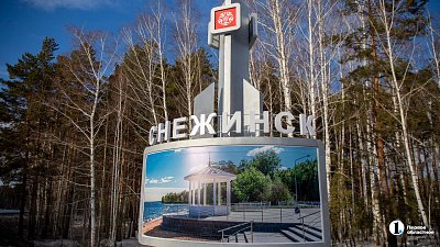 Ядерщики Снежинска предлагали способ предотвращения землетрясений