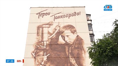 14-летний стахановец в сюжете «История одного мурала»