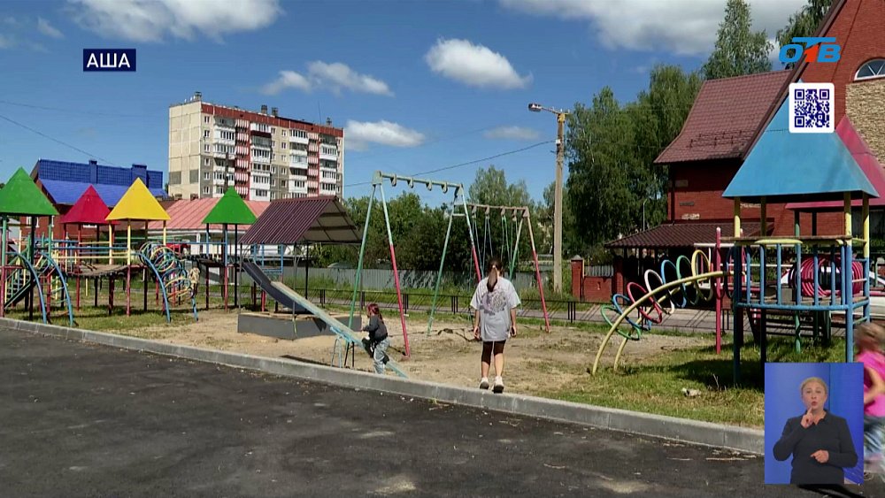 В Аше активно благоустраивают территории