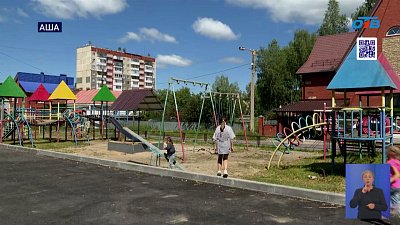 В Аше активно благоустраивают территории