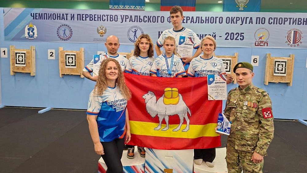 Челябинская команда стала призером первенства УрФО по спортивному метанию ножа