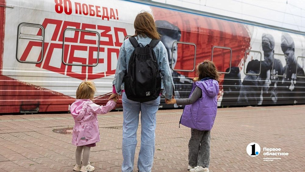 В Челябинск прибыл интерактивный музей «Поезд Победы»
