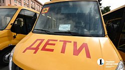 Более 40 новых школьных автобусов отправилось в муниципалитеты Челябинской области