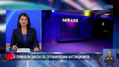 На Южном Урале будут русифицировать вывески