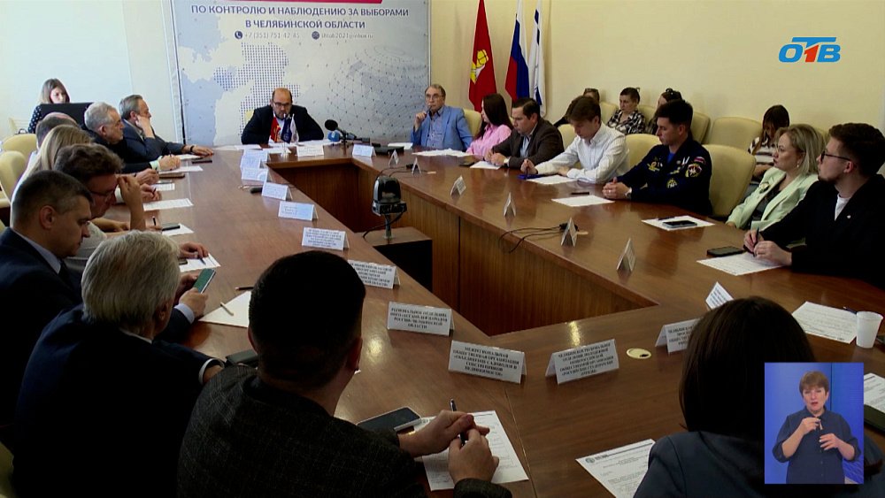 Общественный штаб обеспечит прозрачность выборов в Законодательное Собрание региона